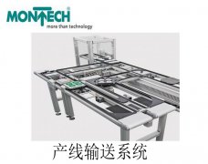 瑞士MONTECH夾具