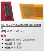 供應(yīng)Molex應(yīng)用模具